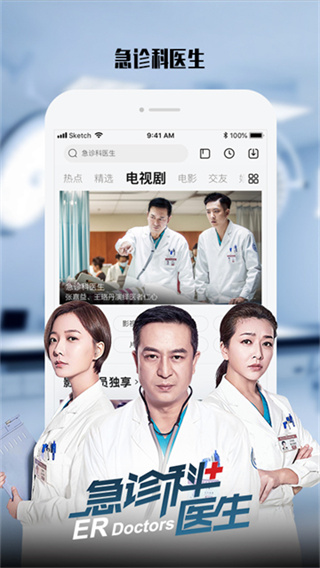 乐视视频app下载 v10.9.38 免费版