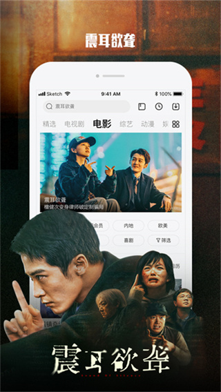 乐视视频app下载 v10.9.38 免费版
