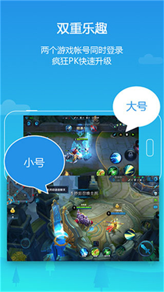 平行空间手机版下载 v4.0.9572