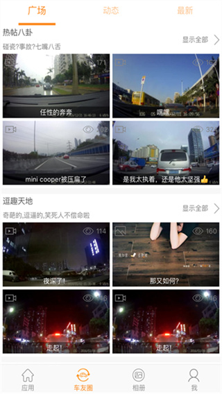 Roadcam行车记录仪免费版本下载 v3.5.9 安卓版