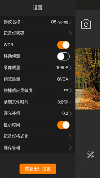 Roadcam行车记录仪免费版本下载 v3.5.9 安卓版