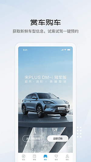 比亚迪海洋 v2.14.0