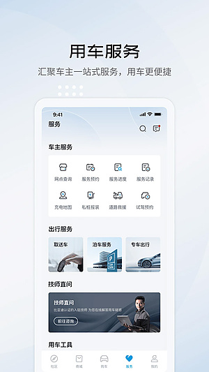 比亚迪海洋 v2.14.0