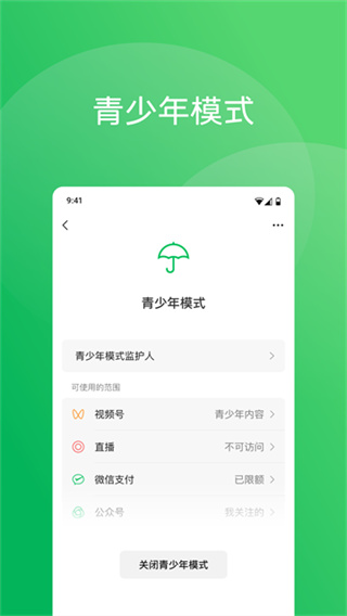 微信畅行燕赵高速视频版本下载 v8.0.71 官方正版