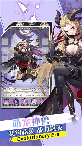 魔灵幻想无限内购版下载 v2.20.1 安卓版