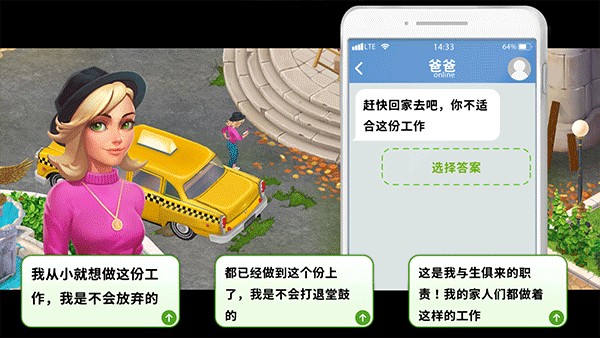 家庭旅馆游戏(FamilyHotel)最新版 v10.30