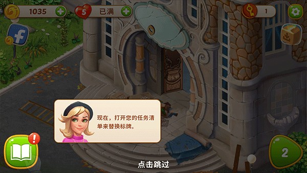 家庭旅馆游戏(FamilyHotel)最新版 v10.30