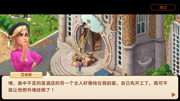 家庭旅馆游戏(FamilyHotel)最新版 v10.30