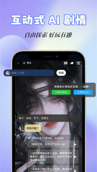 话本小说2026最新下载 v6.99.0 安卓版