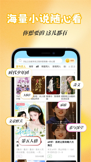 话本小说2026最新下载 v6.99.0 安卓版