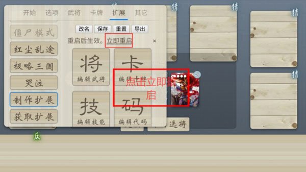 无名杀官方版最新版 v1.8.0