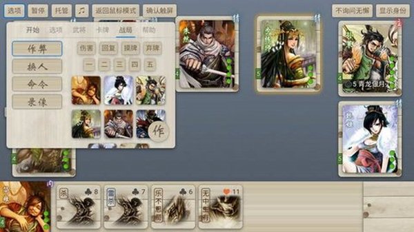 无名杀官方版最新版 v1.8.0
