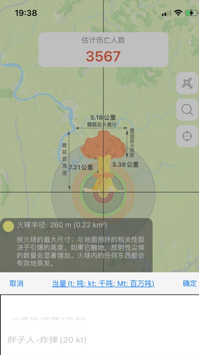 核弹模拟器中文版 v3.0