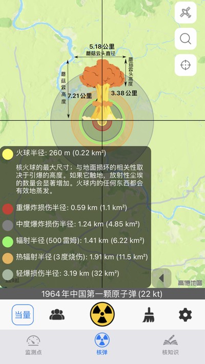 核弹模拟器中文版 v3.0