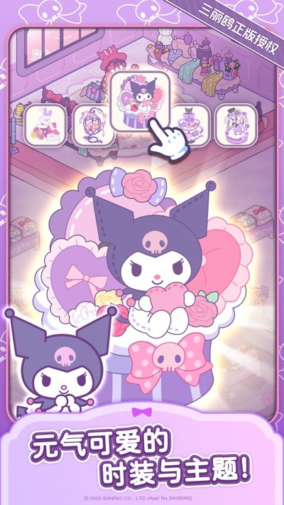 Hello Kitty My Dream Store 2026最新版 v1.0.2