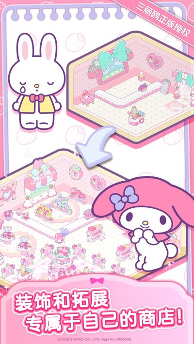 Hello Kitty My Dream Store 2026最新版 v1.0.2