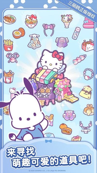 Hello Kitty My Dream Store 2026最新版 v1.0.2