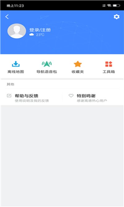 高德地图下载安卓手机版 v16.07.2.1026