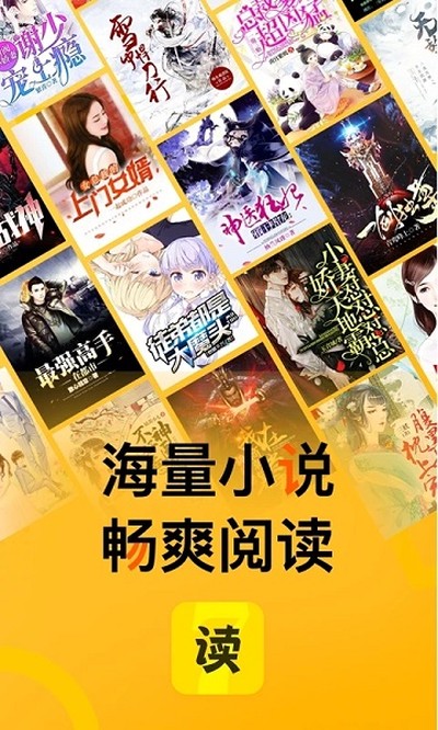 七读小说官方版 v1.0