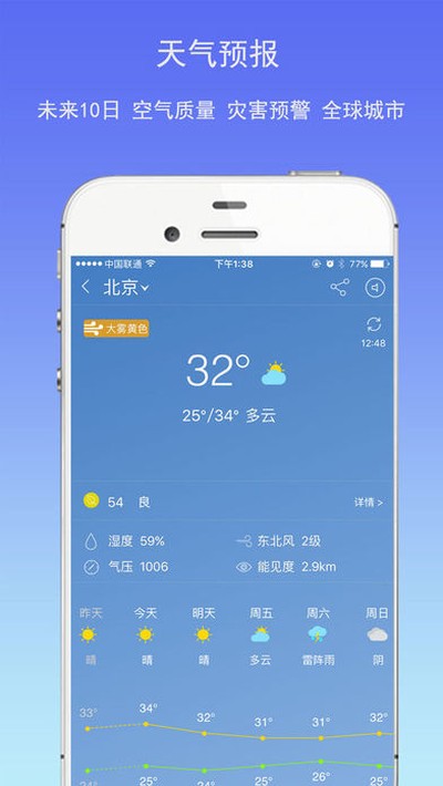 简约日历安卓版 v2.3.8