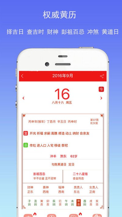简约日历安卓版 v2.3.8