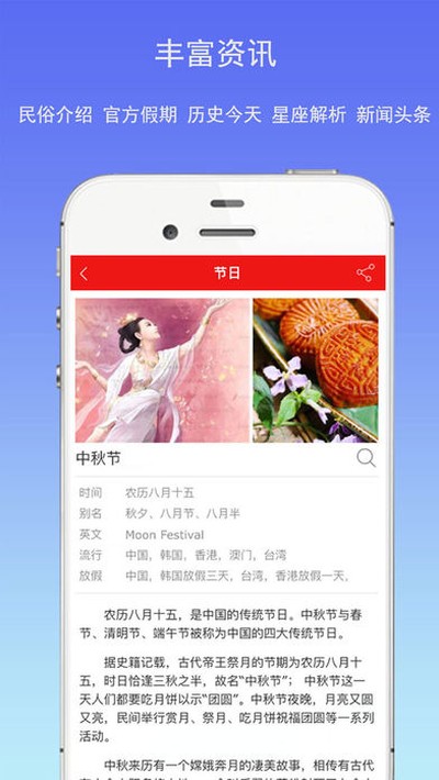 简约日历安卓版 v2.3.8