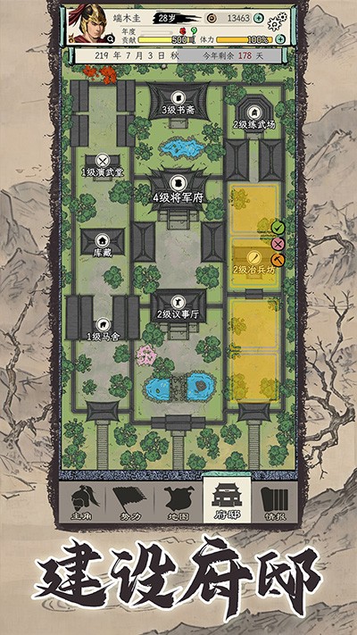 三国人生模拟折相思免广告版 v1.0.4