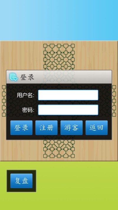 军棋老版安卓版 v1.58