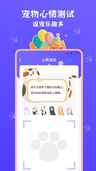 猫叫模拟器免费版最新版安装下载 v3.3.1