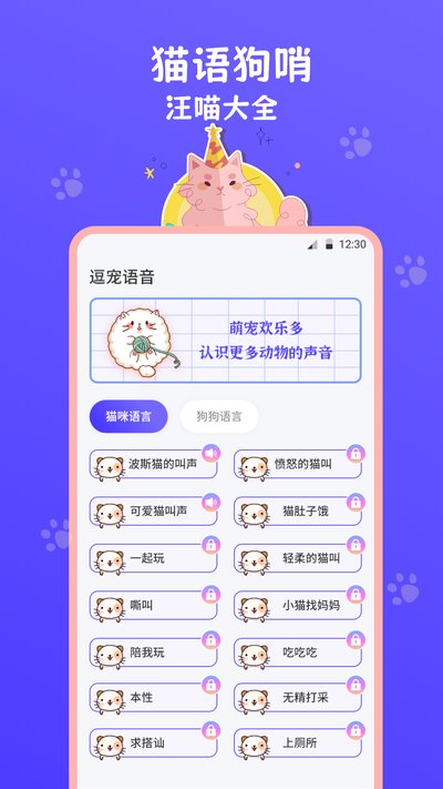 猫叫模拟器免费版最新版安装下载 v3.3.1
