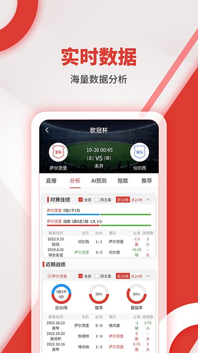 红胜体育app下载安装 v3.0.1