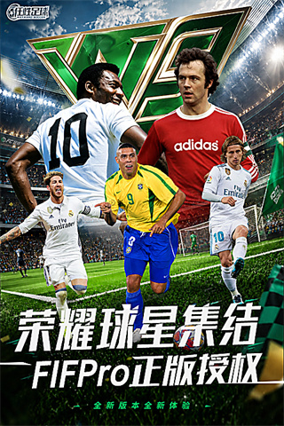 任性足球 v0.27.0 安卓版