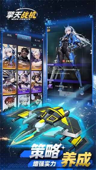 孤独战机MOD内置菜单解锁版下载 v1.7.830 安卓版