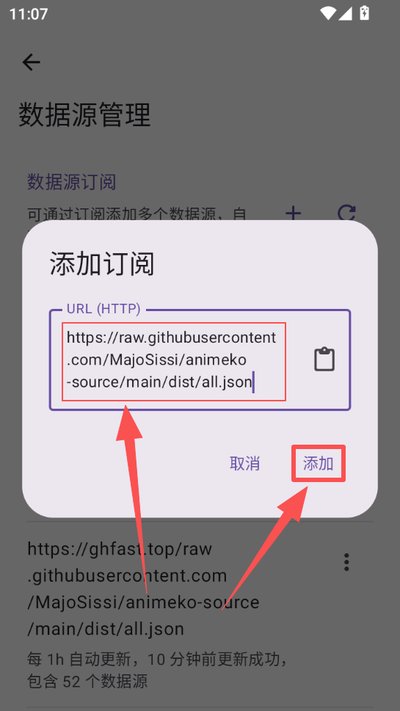 animeko数据源订阅链接最新版本下载 v1.3