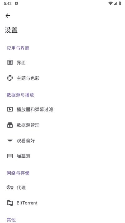 animeko数据源订阅链接最新版本下载 v1.3