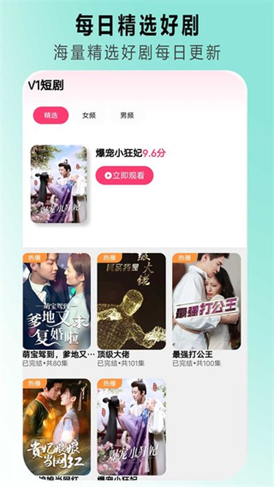 短剧下载-短剧正式下安卓版 v2.0.3
