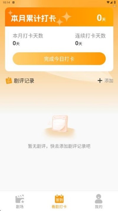 短剧下载-短剧正式下安卓版 v2.0.3