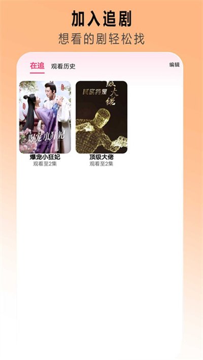 短剧下载-短剧正式下安卓版 v2.0.3