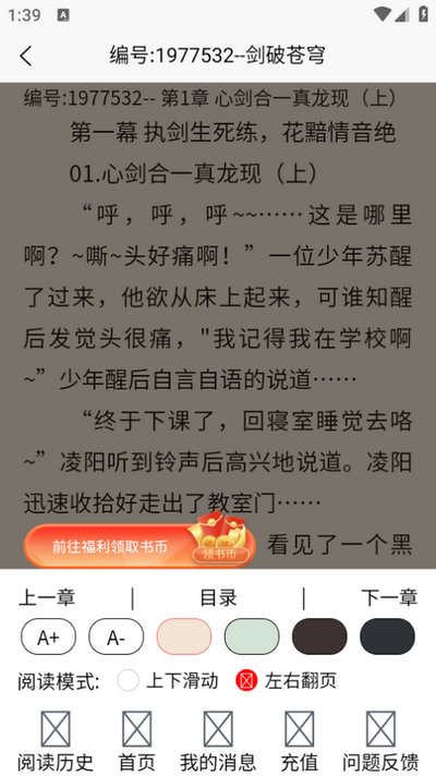 青橙阅读免费版最新安卓下载 v4.0.1