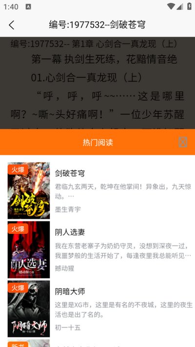 青橙阅读免费版最新安卓下载 v4.0.1