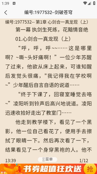 青橙阅读免费版最新安卓下载 v4.0.1