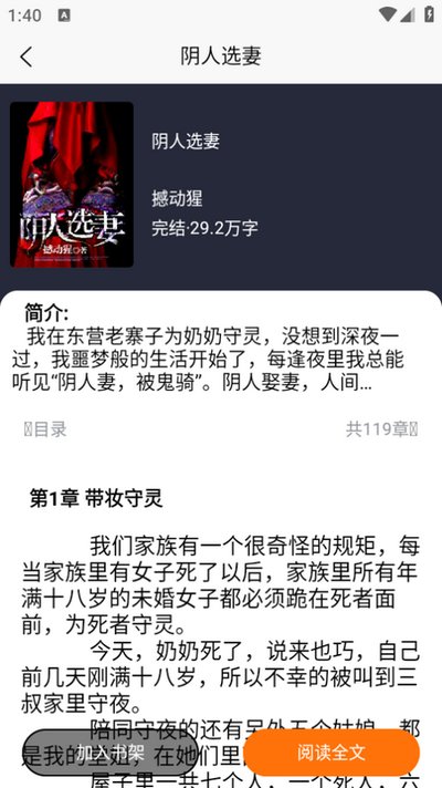 青橙阅读免费版最新安卓下载 v4.0.1