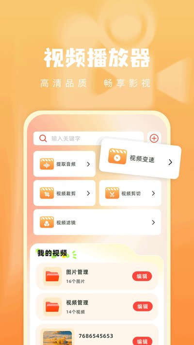 青石视频app官方最新版本下载安装 v1.4