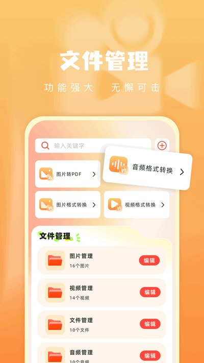 青石视频app官方最新版本下载安装 v1.4