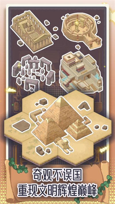 专注与文明安卓免费版安装 v0.3.6