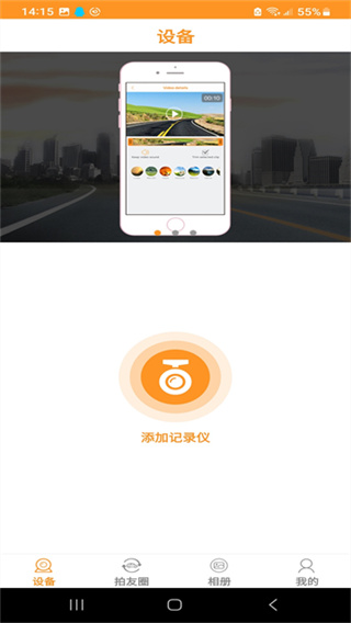 roadcam官方 v3.5.9 安卓版