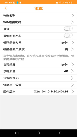 roadcam官方 v3.5.9 安卓版