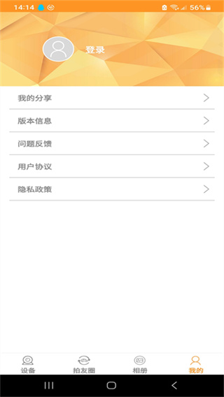 roadcam官方 v3.5.9 安卓版