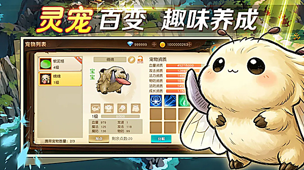 勇士与家园全解锁版下载 v2.0.2 安卓版
