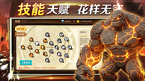 勇士与家园全解锁版下载 v2.0.2 安卓版
